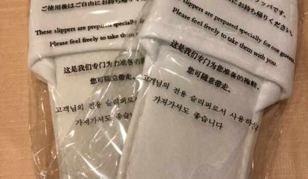 ★部屋用スリッパ