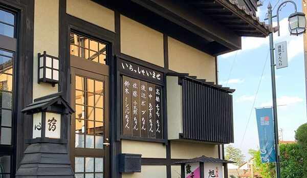 歓迎看板は旅の主役、わんちゃんのお名前でお迎えいたします。 (ご予約時に可不可をお伺いします)