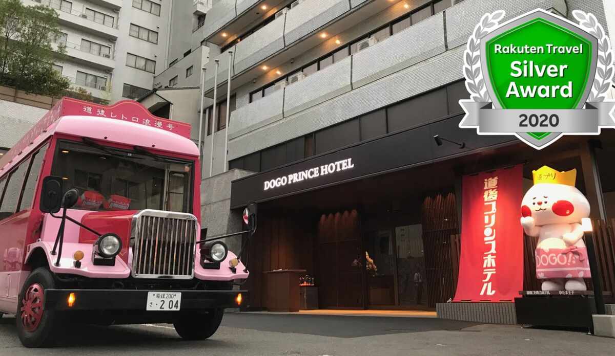 道後プリンスホテル 旬華趣湯 あったらいいな が湧く湯宿 料金比較 宿泊予約 価格 Com 道後プリンスホテル 旬華趣湯 あったらいいな が湧く湯宿 料金比較 宿泊予約 価格 Com