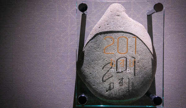  【むすび-musubi-】［19.3平米］ −縁を結ぶ、想いを刻む−