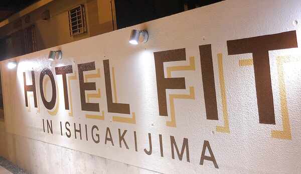 HOTEL FIT IN ISHIGAKIJIMA　外観