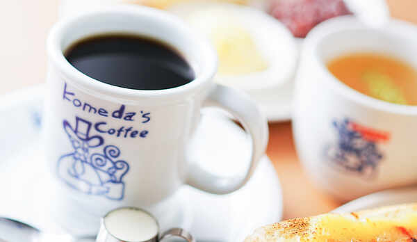 ■コメダ珈琲店の選べる朝食■厳選された豆を独自に焙煎・抽出したコメダオリジナルブレンドのコーヒー