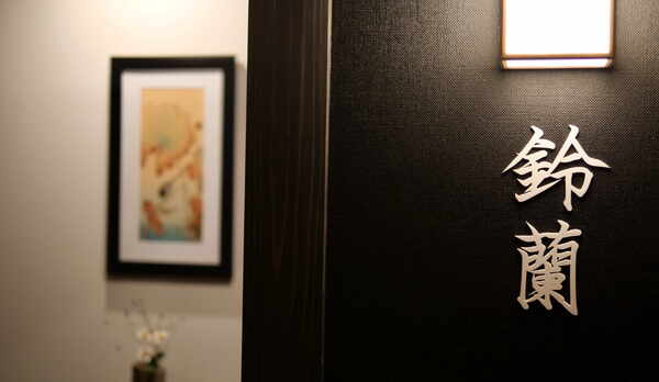 【SP】入り口〜2017年に誕生の露天風呂付プレミアム客室（禁煙）