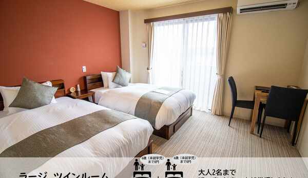 ラージツインルーム