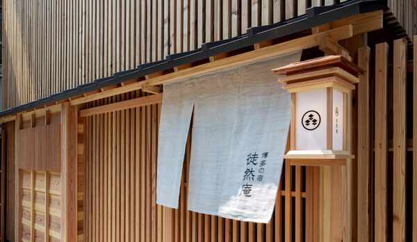 ■エントランス（玄関とのれん、行灯）