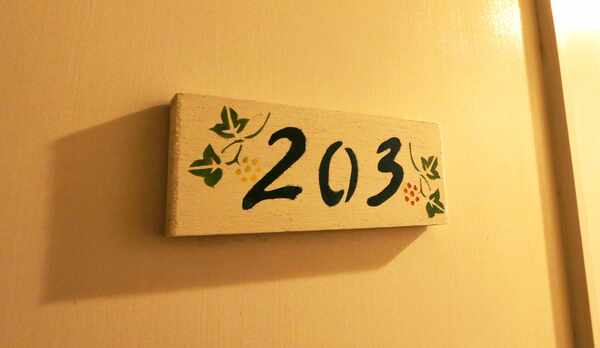 ツインルーム（203 ）ルームプレート