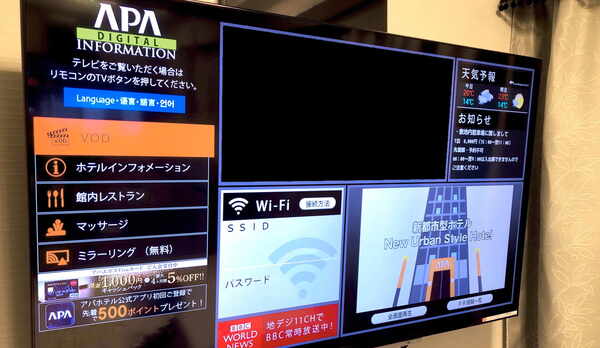 アパデジタルインフォメーション