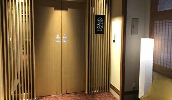 いらっしゃいませ。ごゆっくりお寛ぎくださいませ。