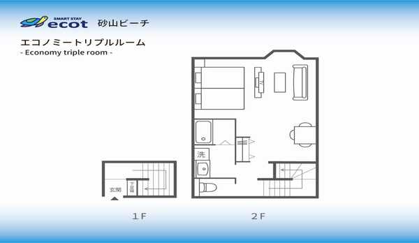 エコノミートリプル(35平米)※キッチンなし