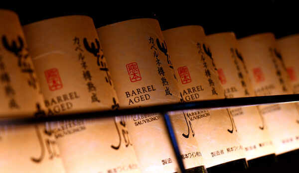 夕食時に菊鹿ワインはいかがでしょうか