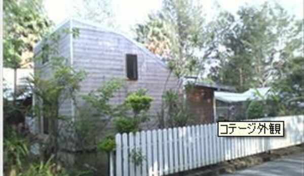 コテ−ジ（外観）