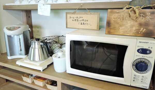 *電子レンジ、冷蔵庫、湯沸しポットはご自由にお使い下さい。