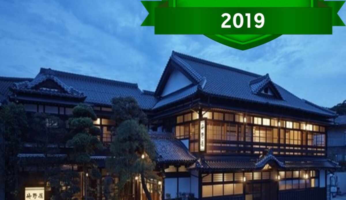 竹野屋旅館 料金比較・宿泊予約 - 価格.com