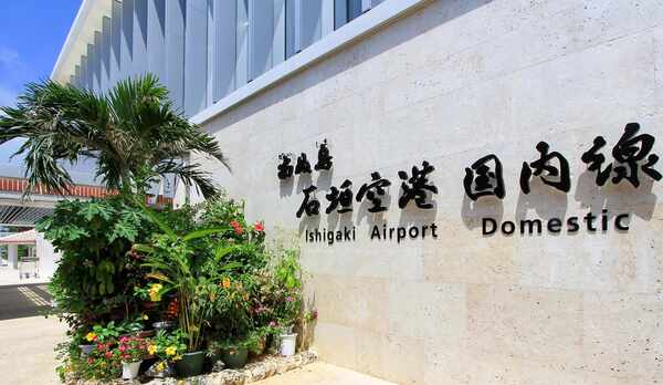 ・石垣島へようこそ！