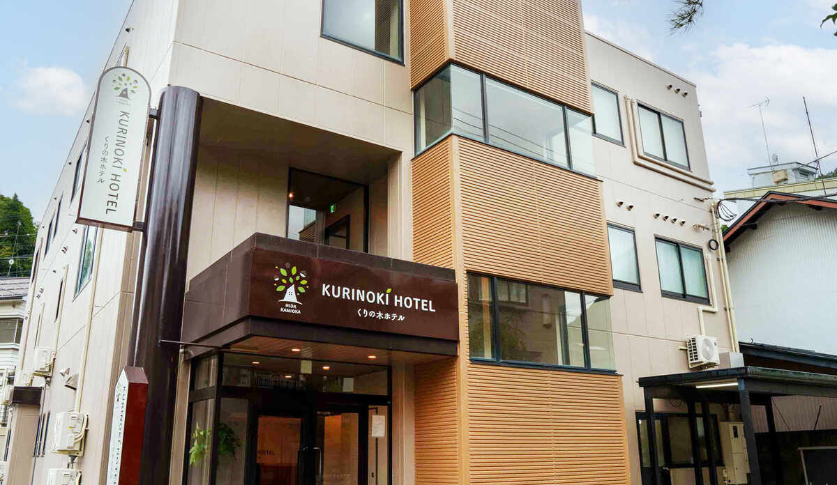 ・【外観】飛騨市神岡町に位置するホテル。観光拠点やビジネス・出張利用としておすすめ