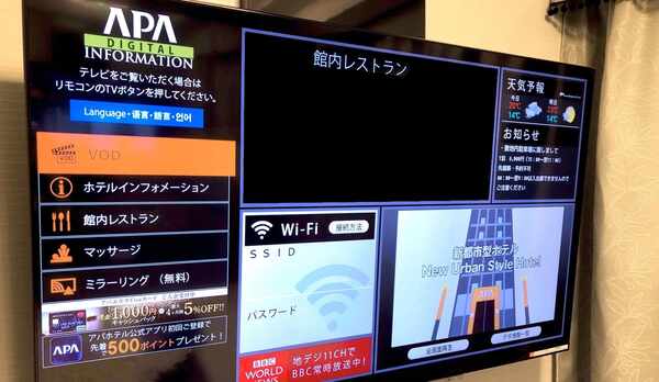 アパデジタルインフォメーション