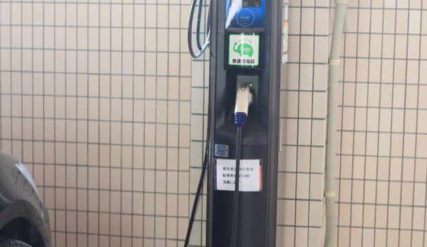 電気自動車充電器完備