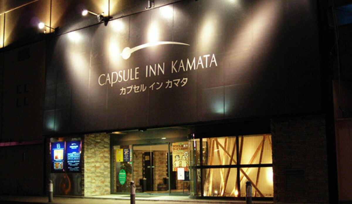 羽田空港のカプセルホテル 宿泊予約 価格 Com 羽田空港のカプセルホテル 宿泊予約 価格 Com