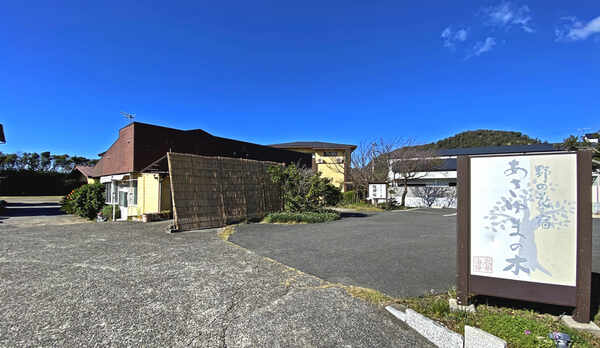 外観　岩井海岸の民宿野の花の宿　あさゆまの木