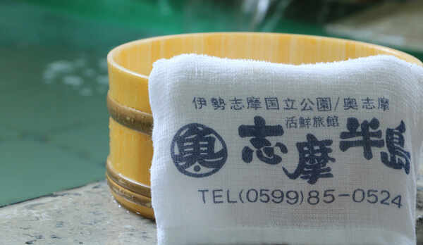 自慢の天然温泉