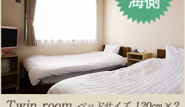 ツインルーム　全室オーシャンビュー