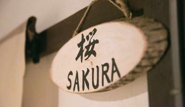 ・「桜」のお部屋はこちらです