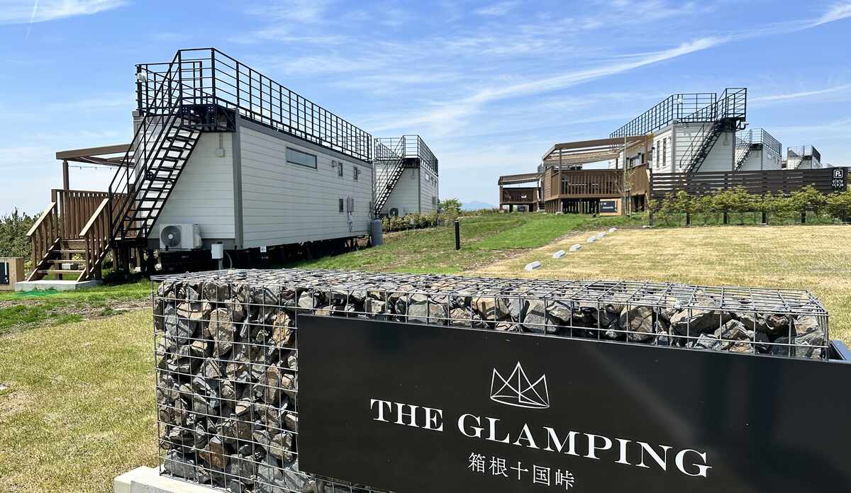 THE GLAMPING 箱根十国峠 料金比較・宿泊予約 - 価格.com