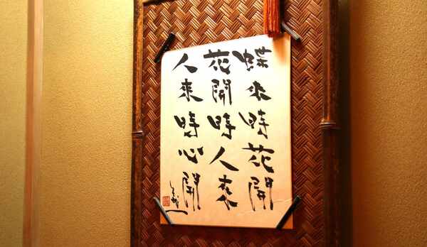 ＜客室一例＞〜都わすれ〜（和室10畳）