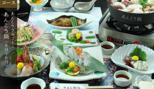 あんこう鍋フルコース