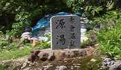 源泉２