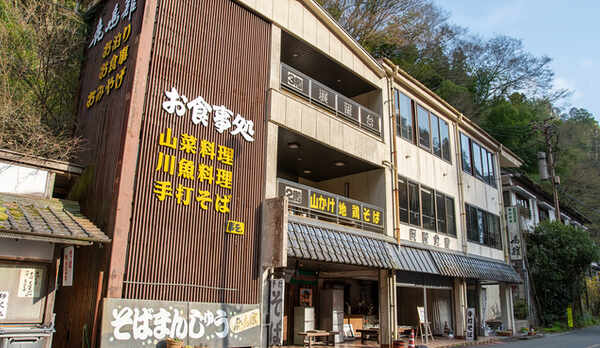 *【外観】お食事処ではお蕎麦や自然薯料理が人気です。