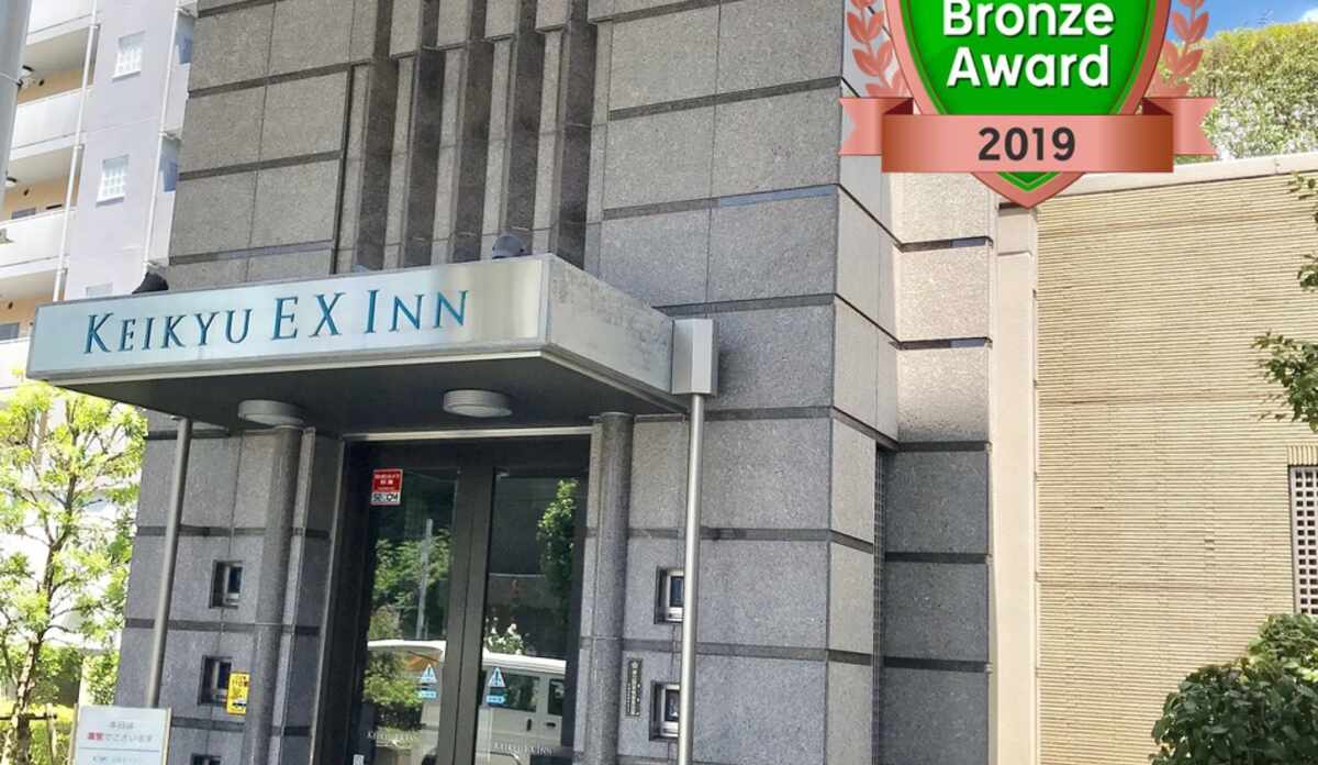 京急EXイン 品川・新馬場駅北口 料金比較・宿泊予約 - 価格.com