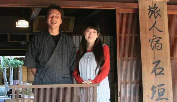 ・旅人宿　石垣屋へようこそ