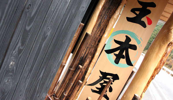 自然に囲まれ、開放感のある環境で、喧騒の場所から離れてみませんか？