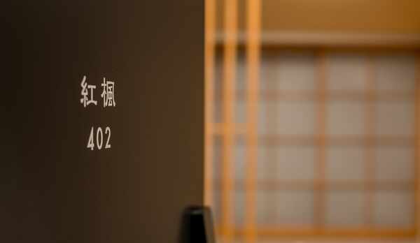 客室402号室　紅楓（Momiji)　Superior Double Room　28㎡