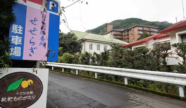 駐車場看板目印