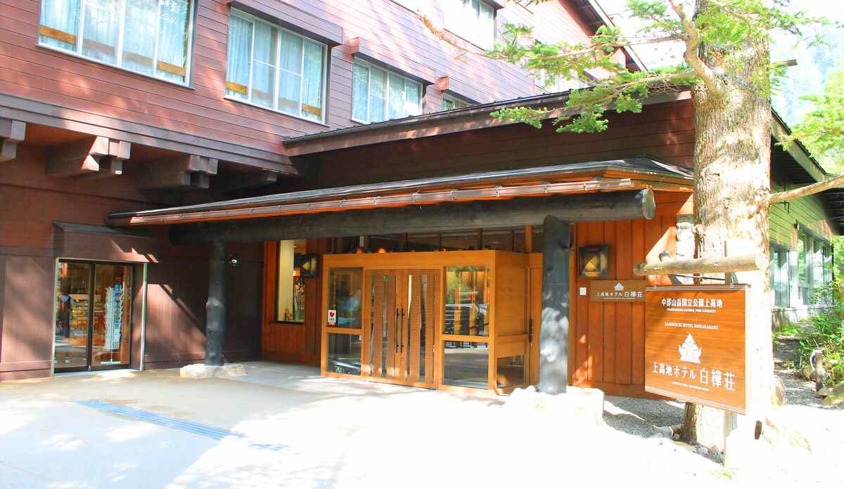 売店がある 松本のホテル・旅館 料金比較・宿泊予約 - 12社から最安値検索【価格.com】