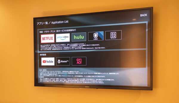 多彩なコンテンツ内蔵テレビ