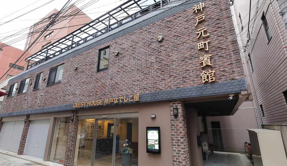 三宮駅周辺のゲストハウス ホステル ドミトリー 宿泊予約 価格 Com