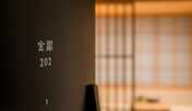 客室202号室　金閣（Kinkaku）Deluxe Twin Room 32㎡