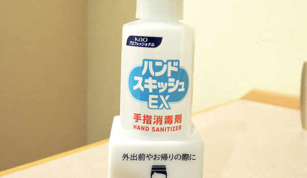 客室内　【手指用アルコール消毒】
