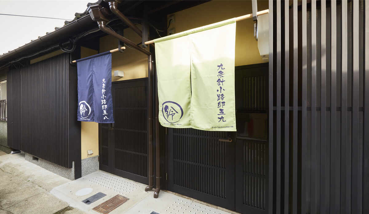 鈴 九条針小路 五九 料金比較・宿泊予約 - 価格.com