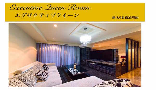 エグゼクティブクイーン【40㎡】ソファーとベッドが仕切られているお部屋