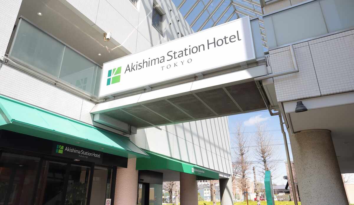 昭島のホテル・旅館 料金比較・宿泊予約 - 12社から最安値検索